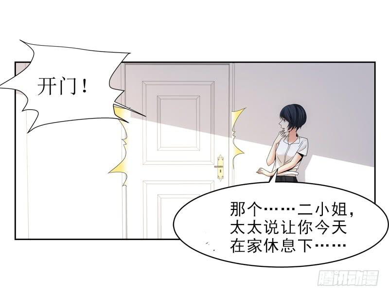 别忘了你姓凌！-第47话