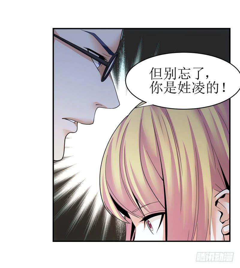 别忘了你姓凌！-第47话