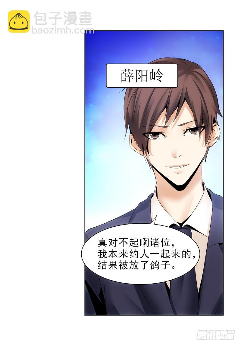 好久不见啊~-第49话