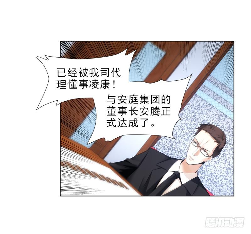 是三小姐吧？-第51话