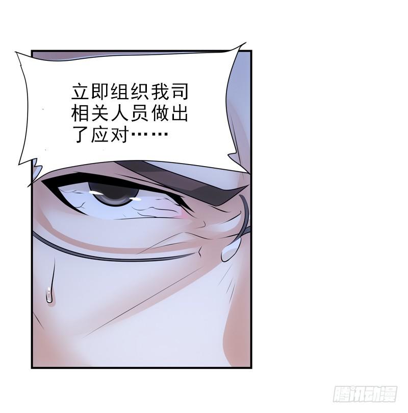 是三小姐吧？-第51话