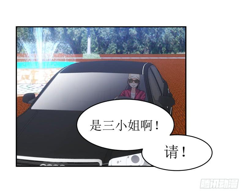 是三小姐吧？-第51话