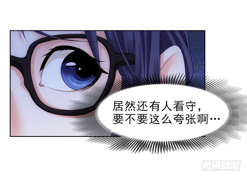 是三小姐吧？-第51话