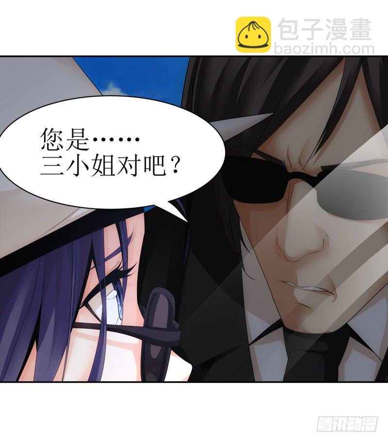 是三小姐吧？-第51话