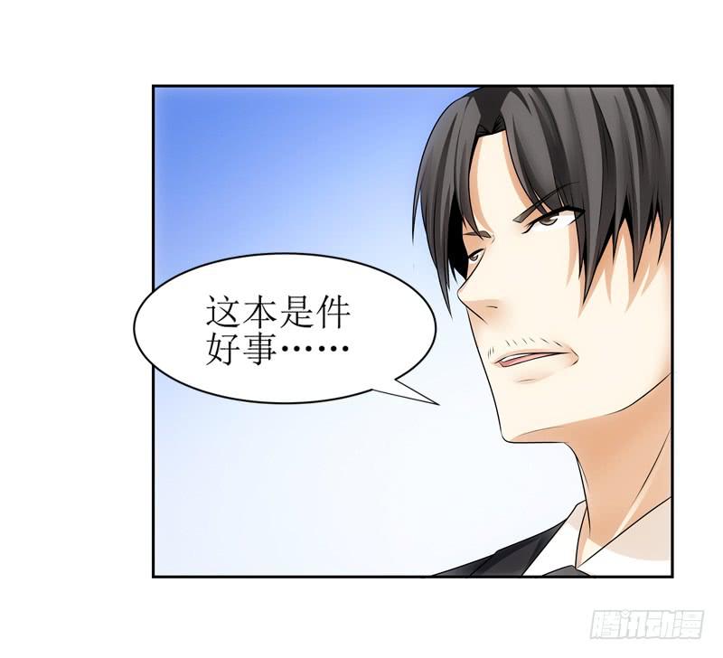 是三小姐吧？-第51话