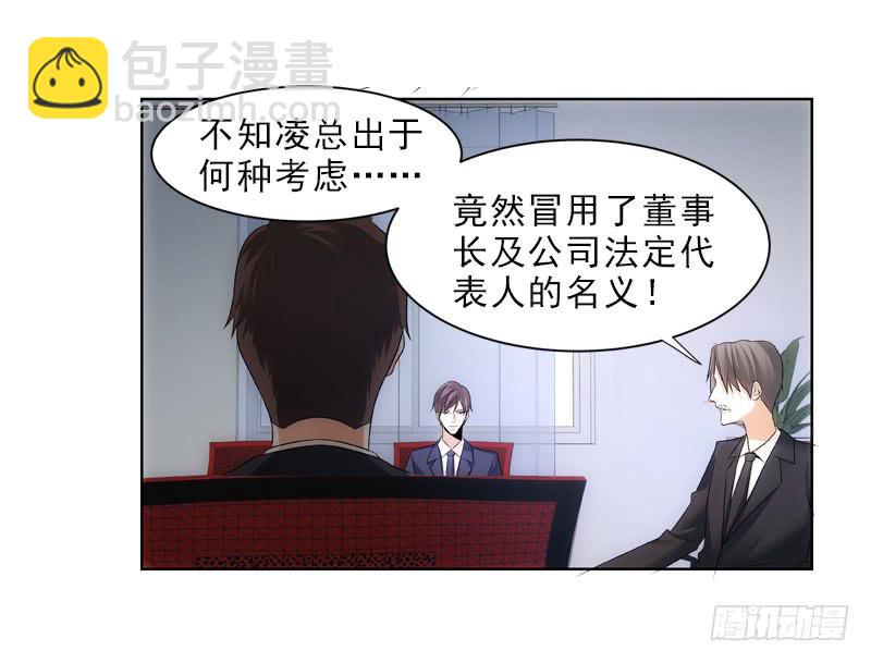 是三小姐吧？-第51话