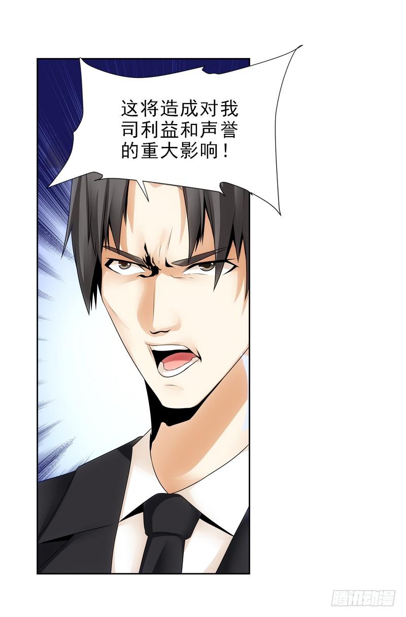 是三小姐吧？-第51话