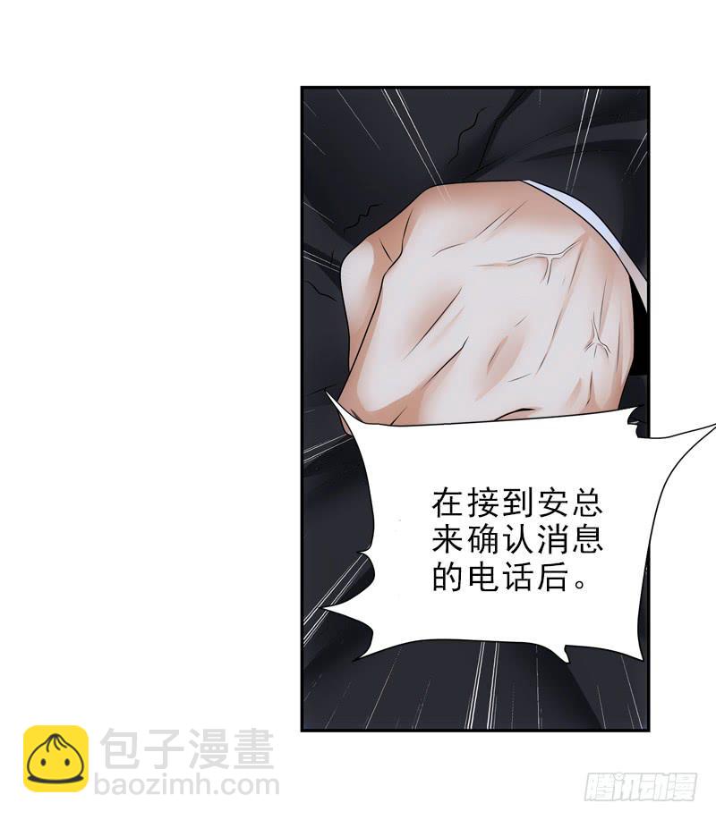 是三小姐吧？-第51话