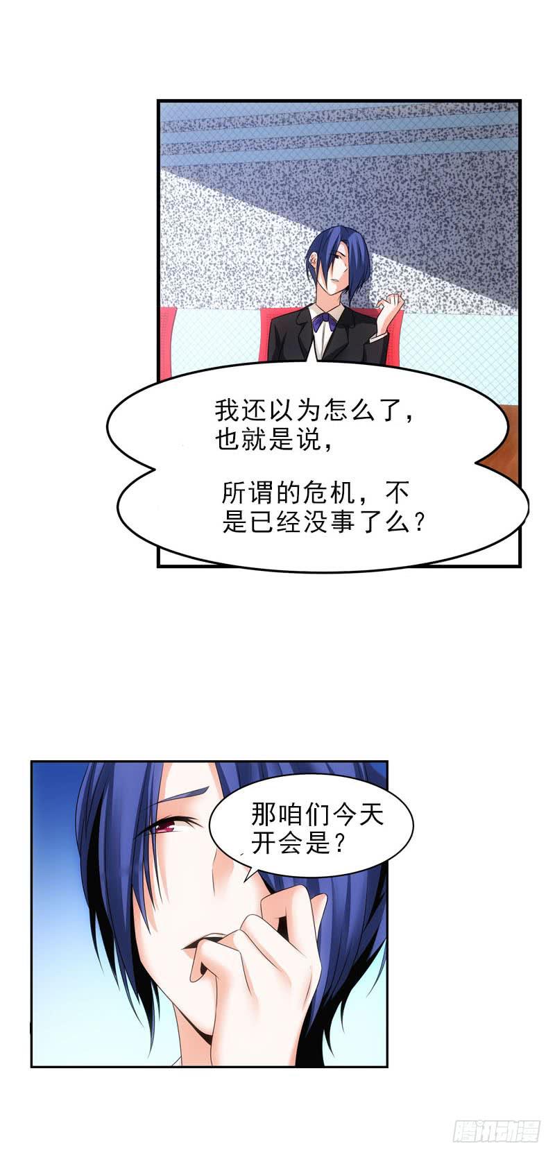 无证驾驶-第53话