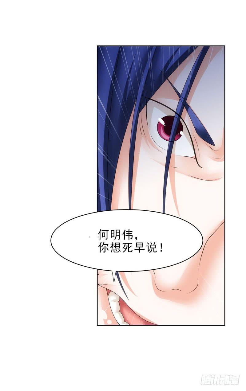 无证驾驶-第53话