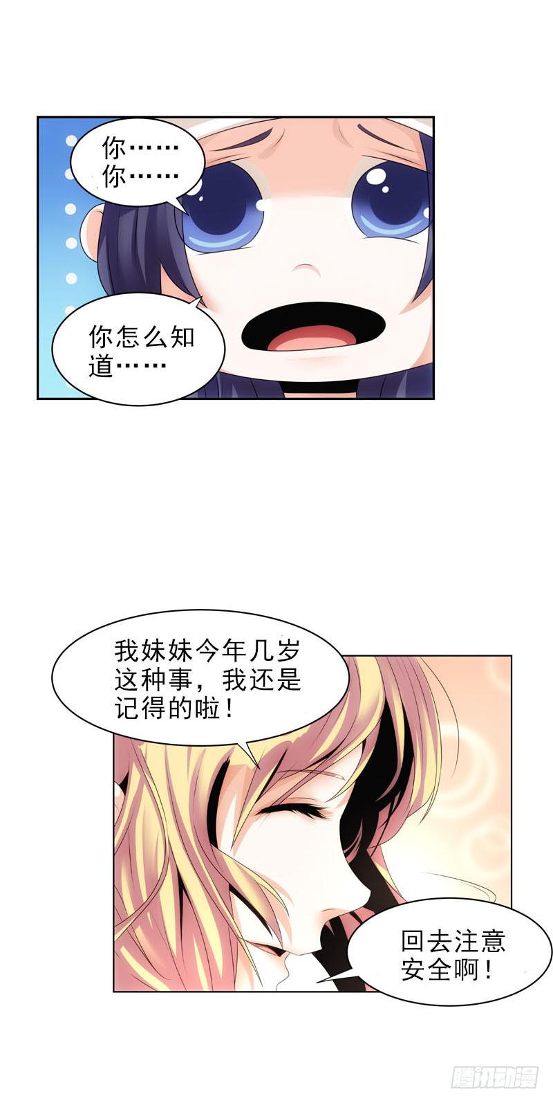 无证驾驶-第53话