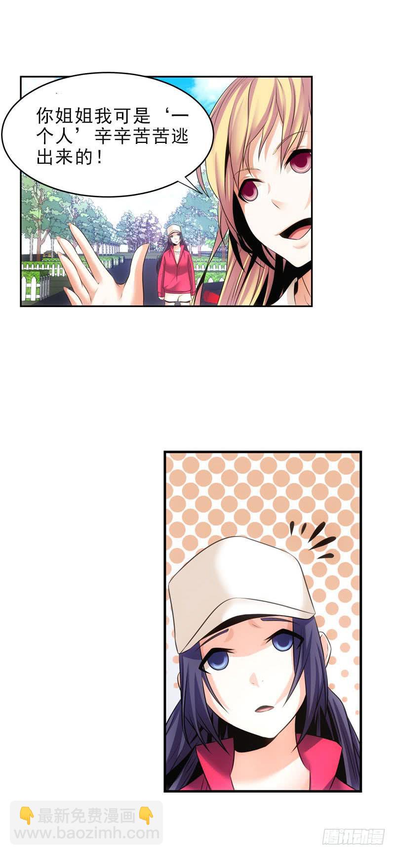 无证驾驶-第53话