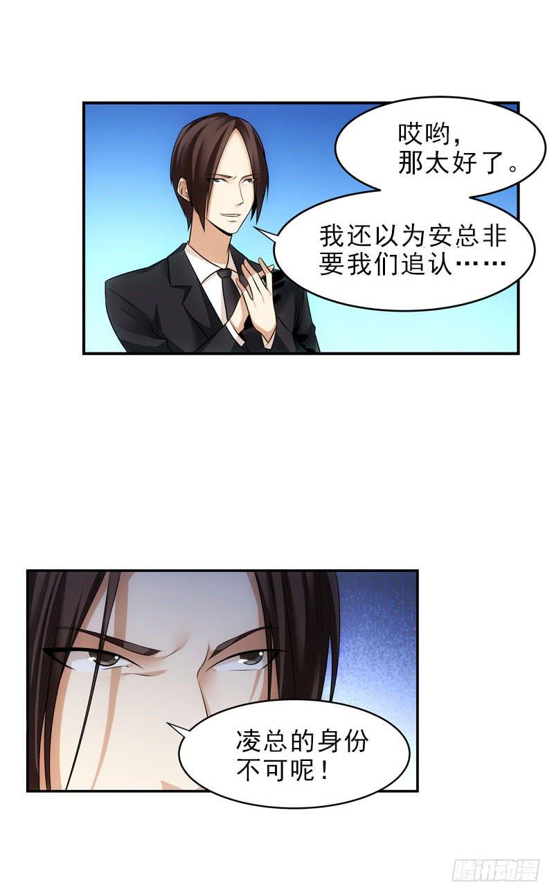 无证驾驶-第53话