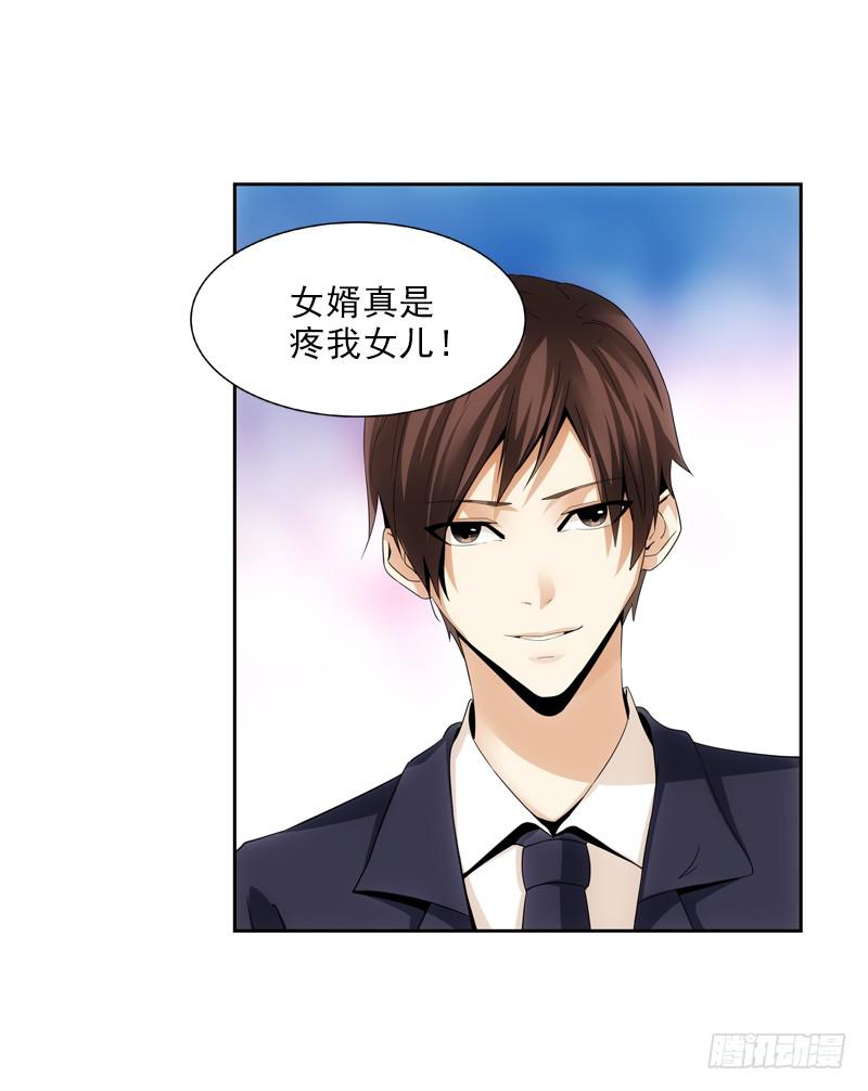 我来晚了！-第55话