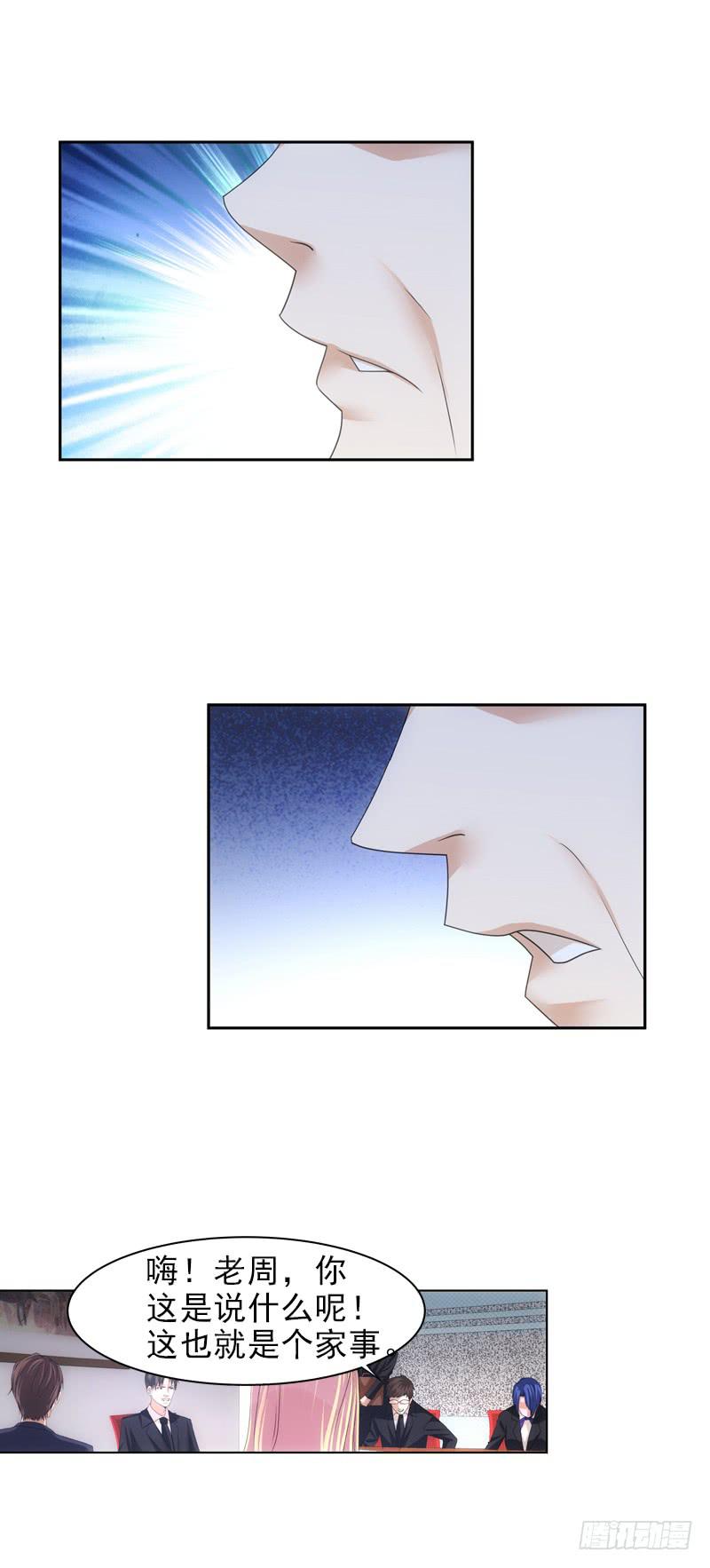 饶你一马！-第57话