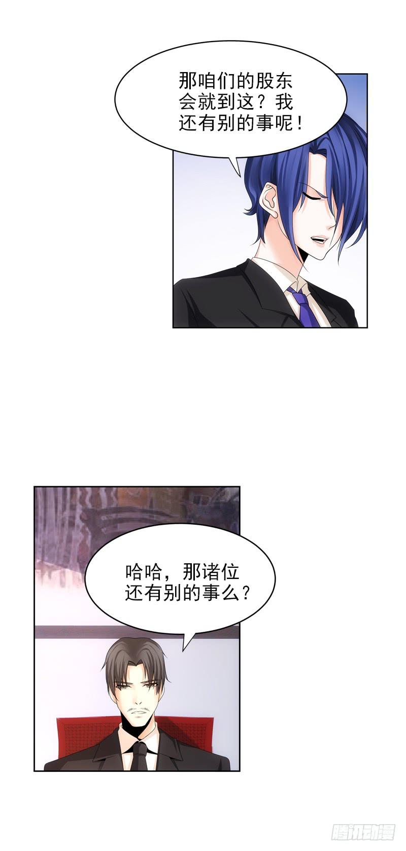 饶你一马！-第57话