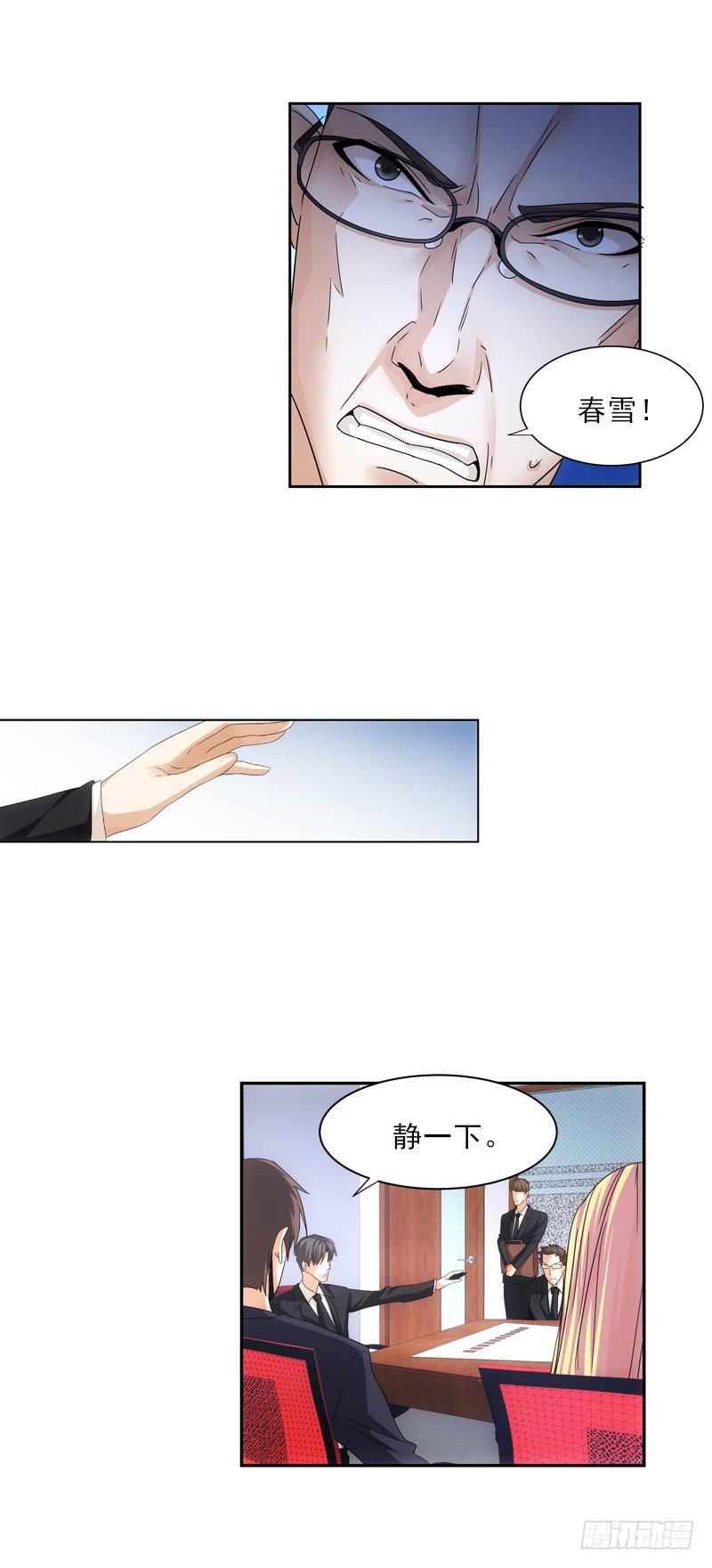 饶你一马！-第57话