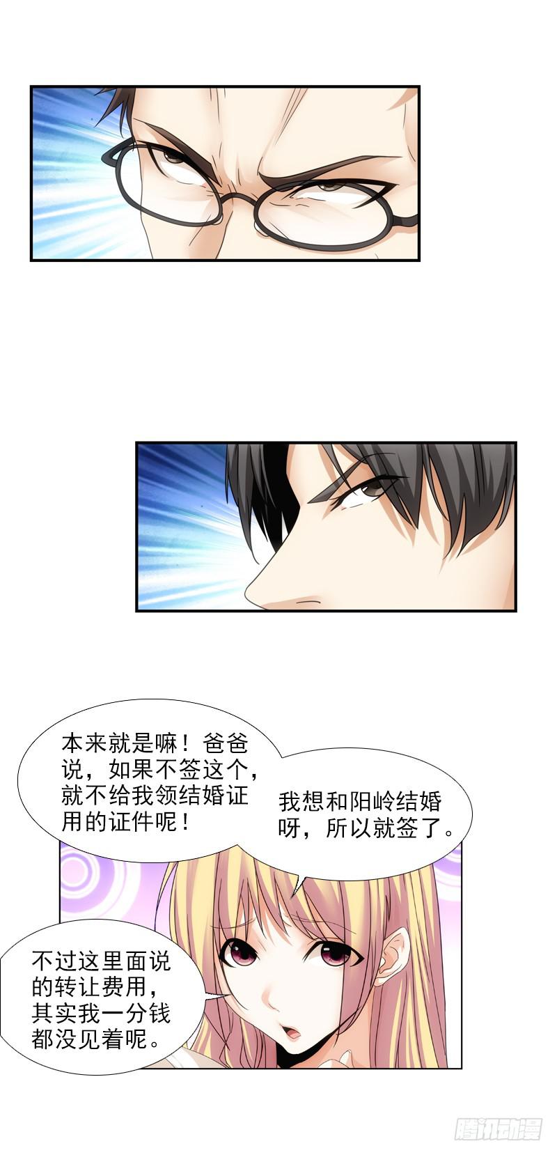 饶你一马！-第57话