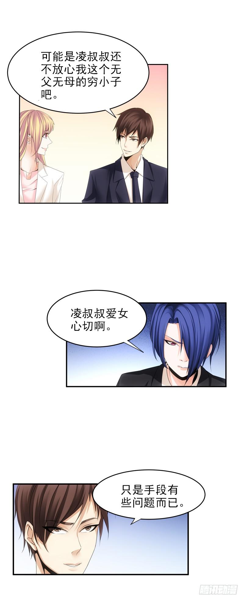 饶你一马！-第57话