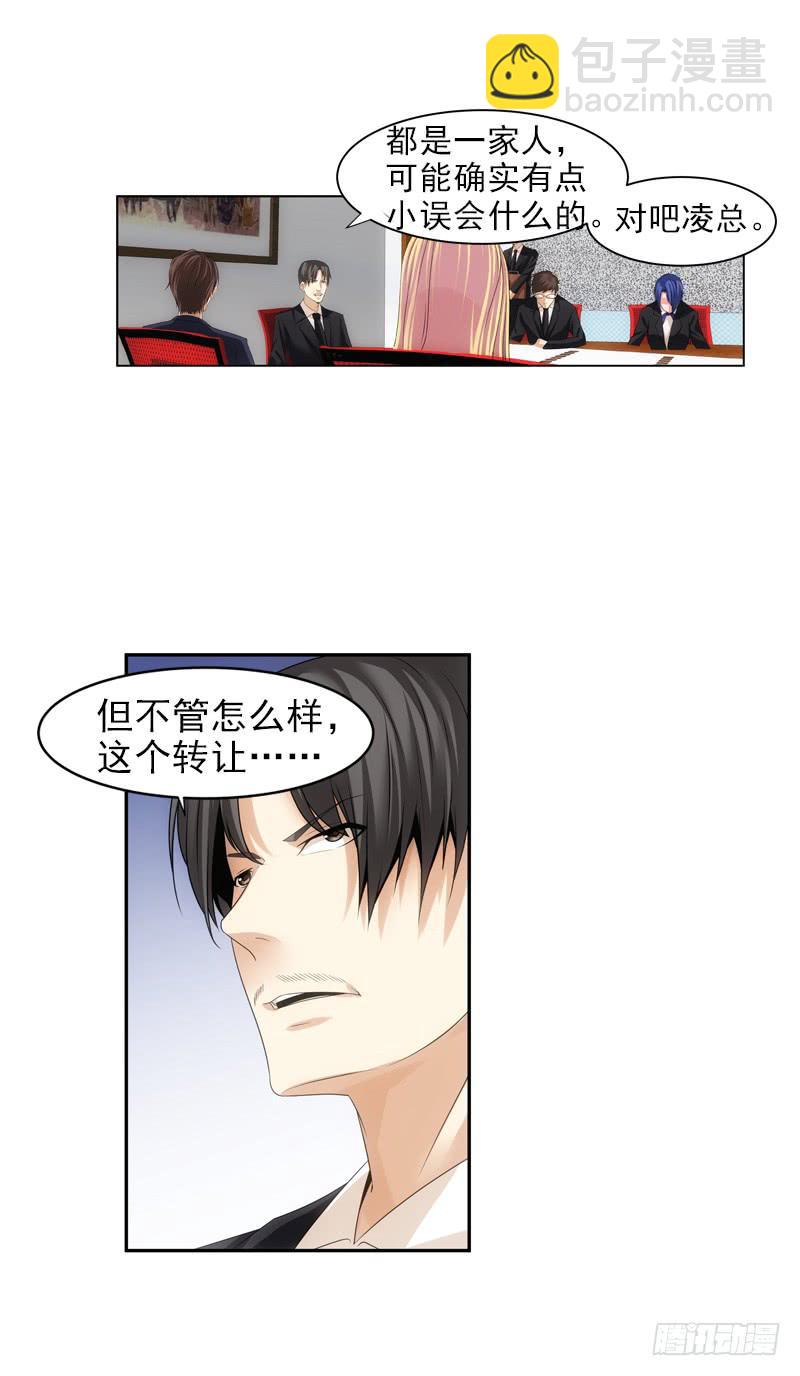 饶你一马！-第57话