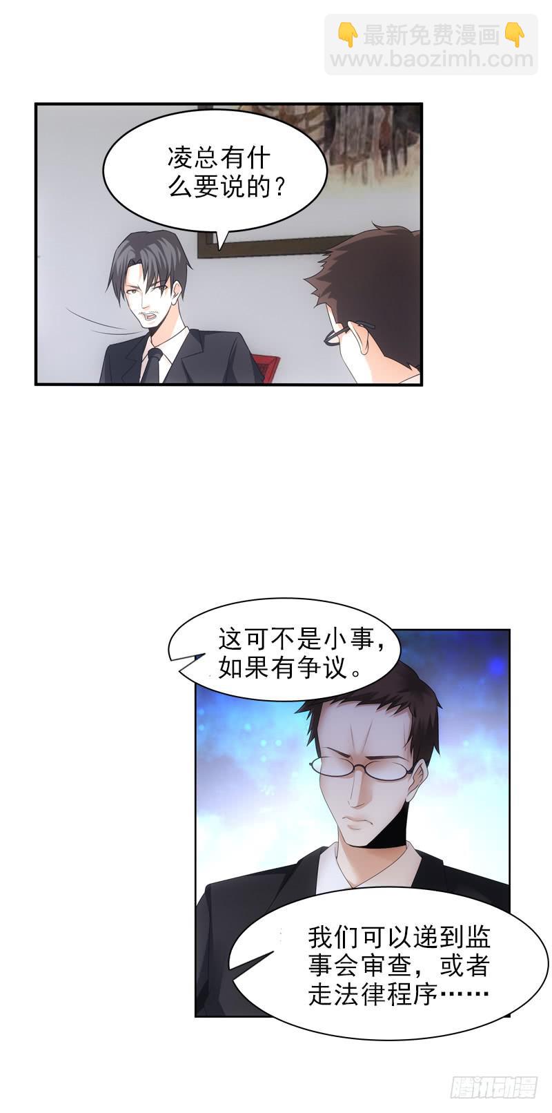 饶你一马！-第57话