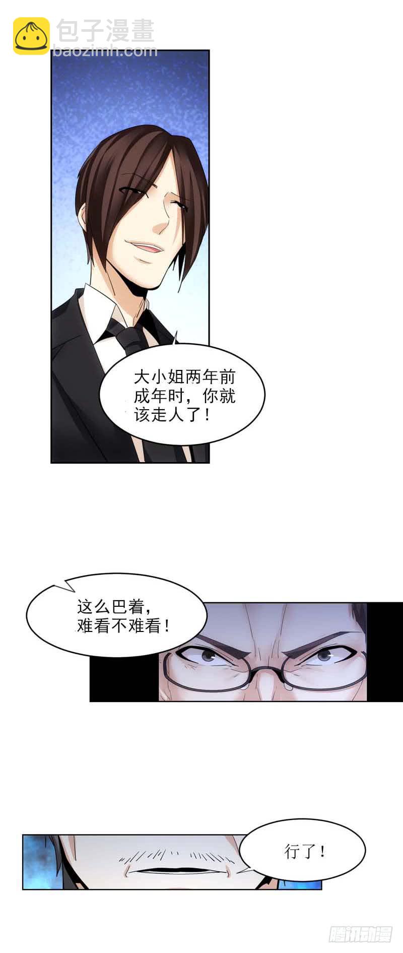 会议结束-第59话