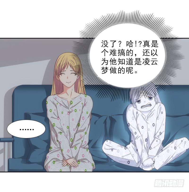 我来走完你的人生！-第7话