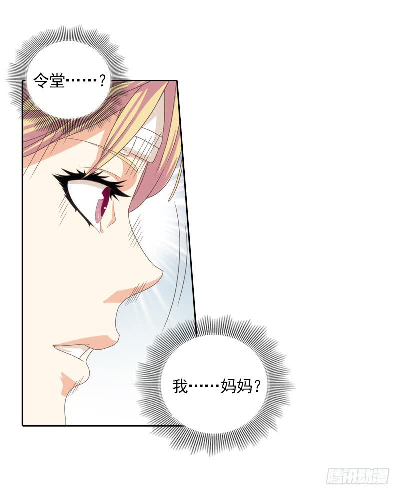 我来走完你的人生！-第7话