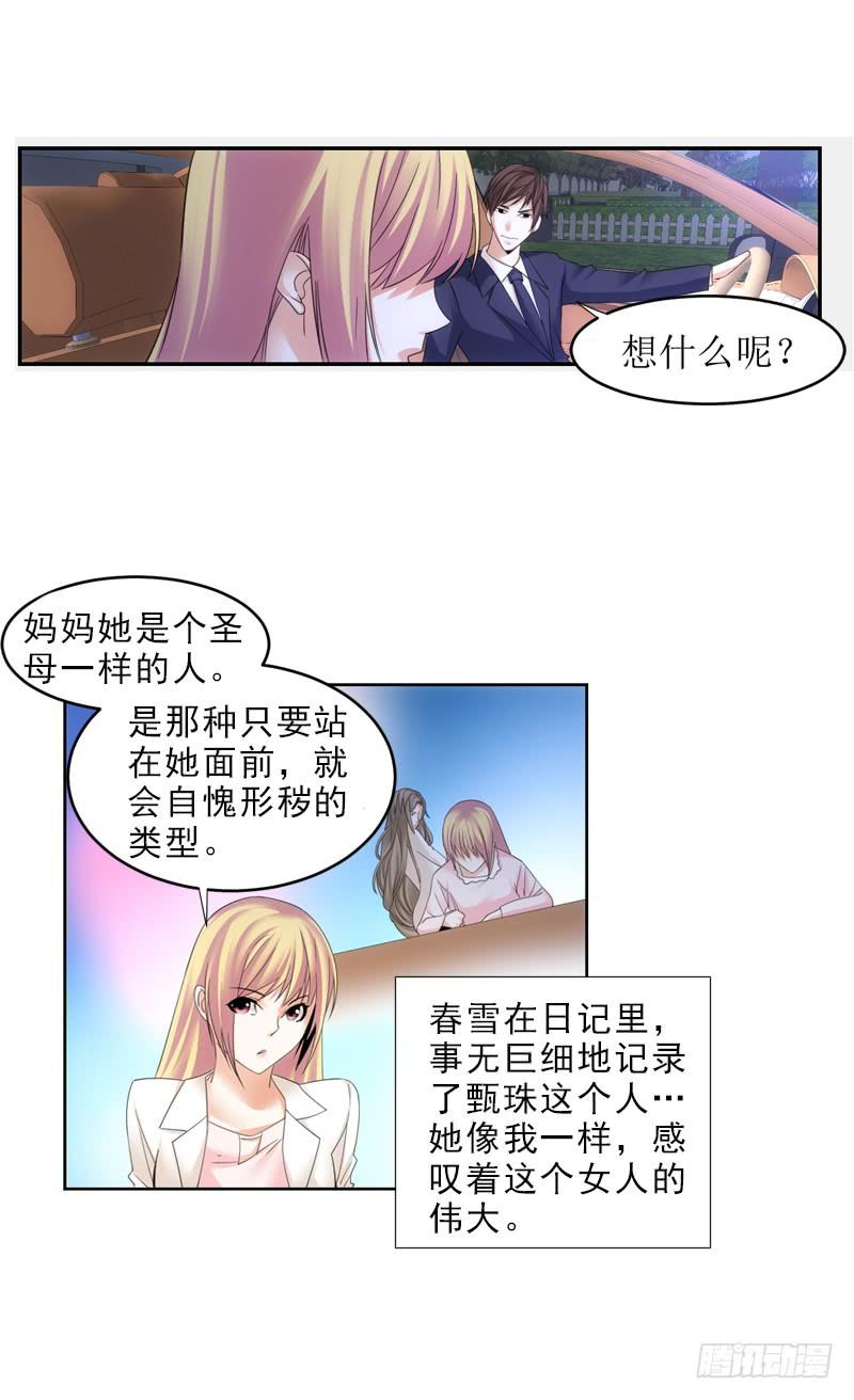 我们不一样！-第61话