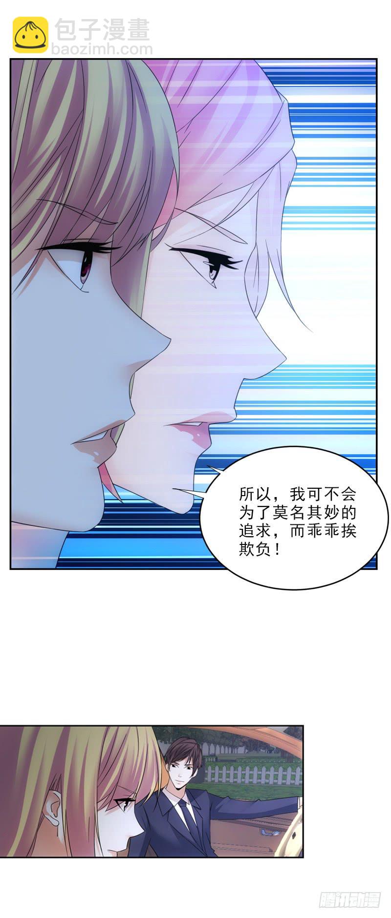 我们不一样！-第61话