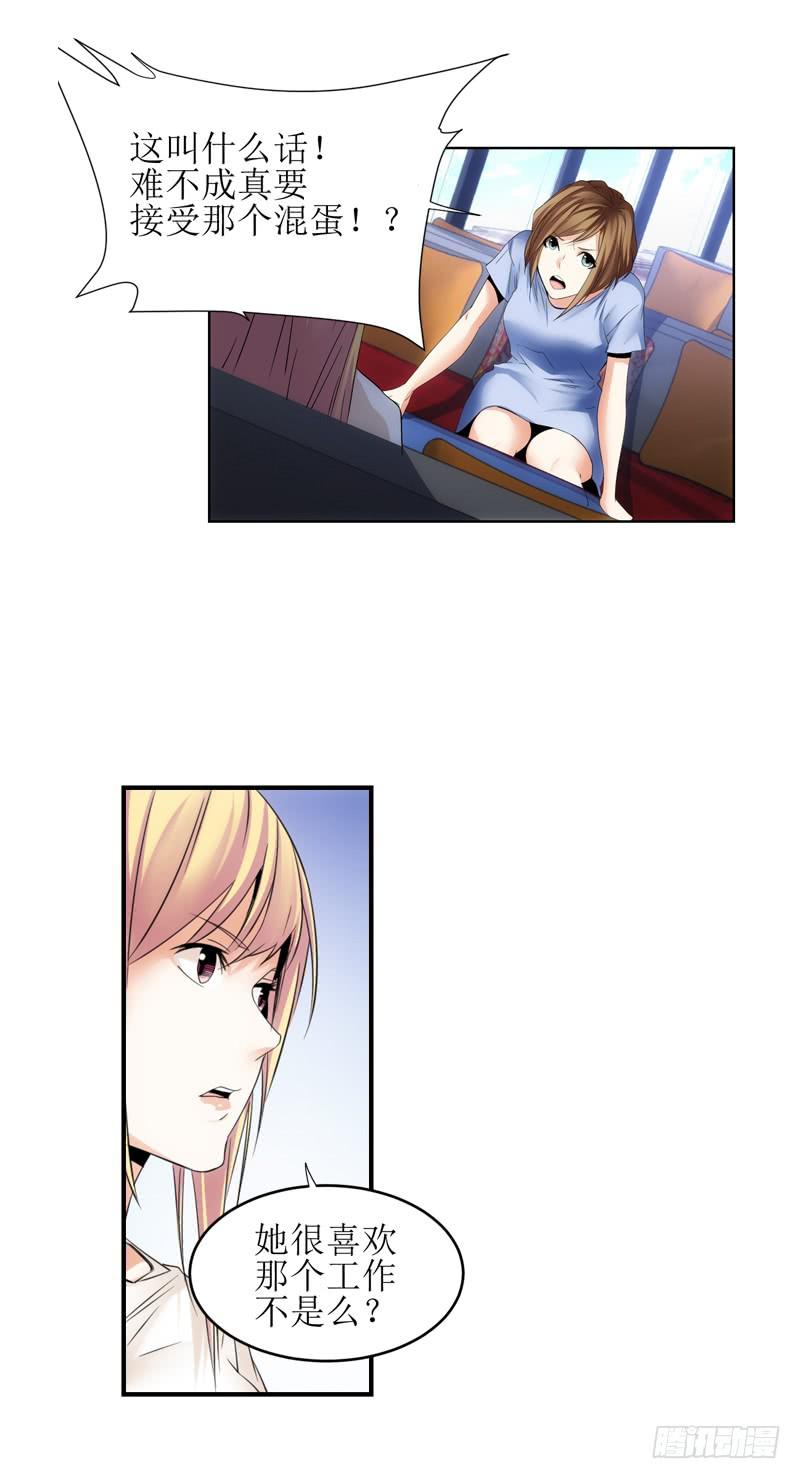 幸福的定义-第63话