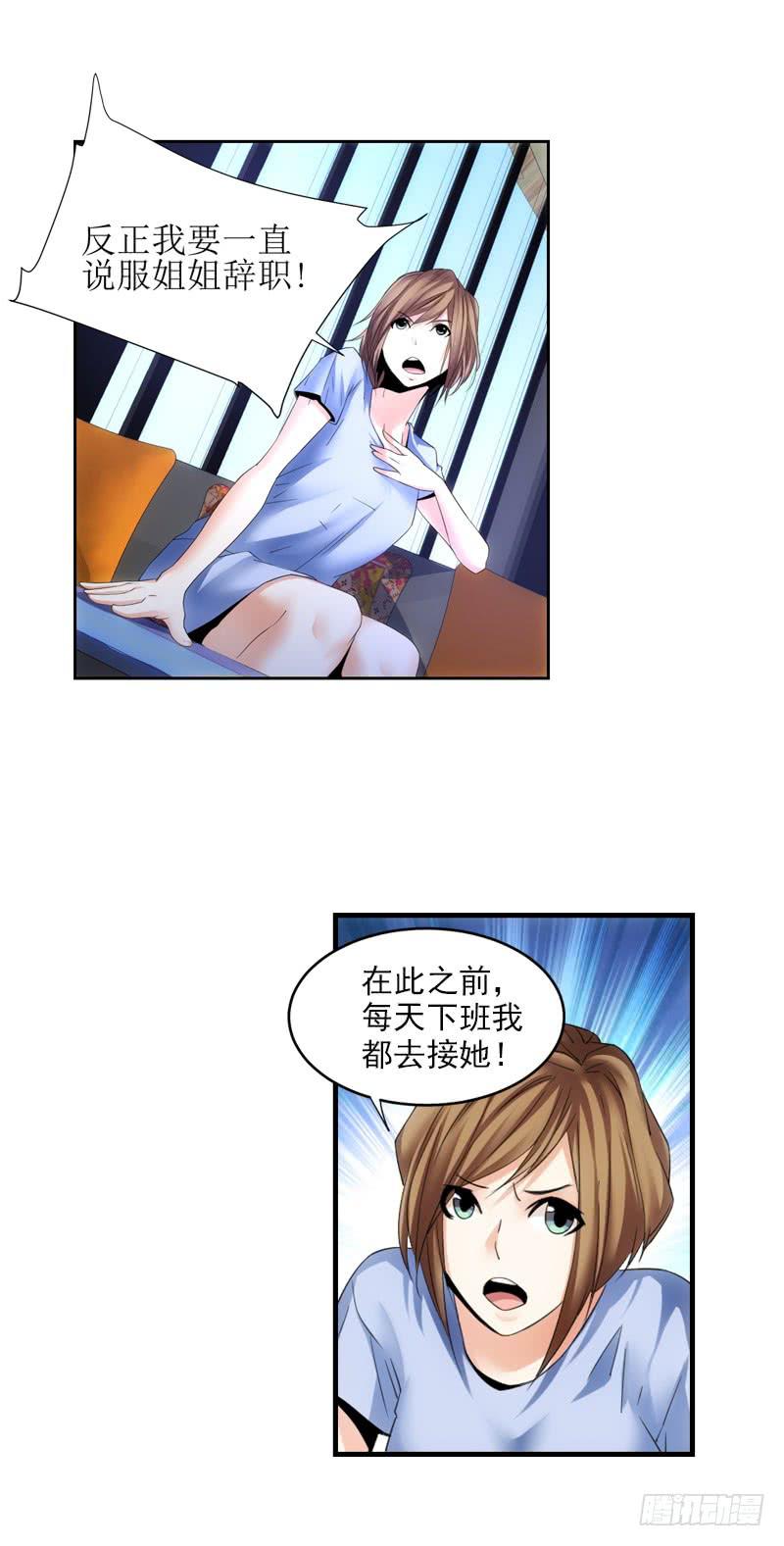 幸福的定义-第63话