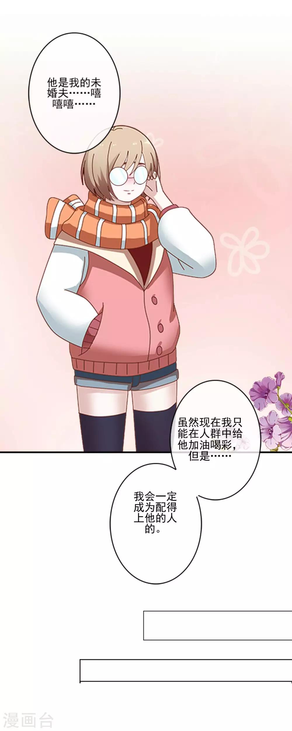 第1话 拜托，谁会喜欢丑女！-第1话