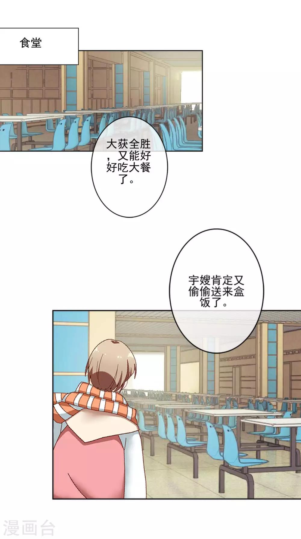 第1话 拜托，谁会喜欢丑女！-第1话