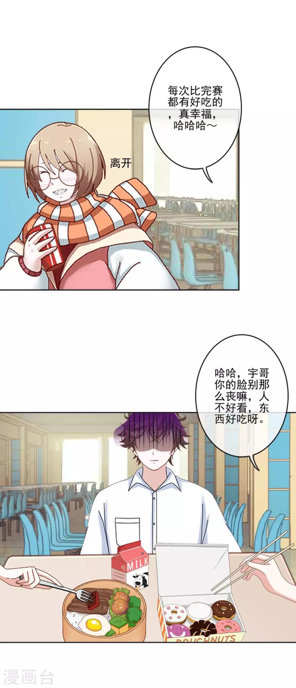 第1话 拜托，谁会喜欢丑女！-第1话