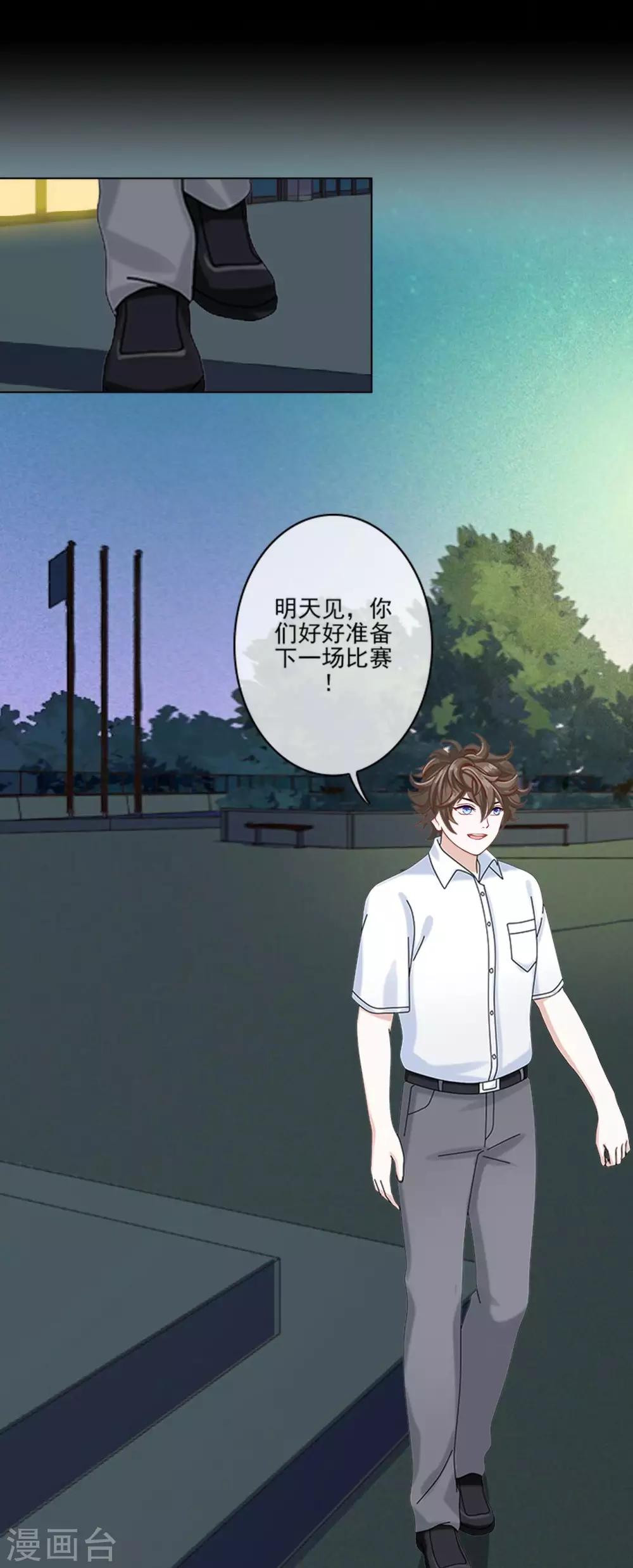 第1话 拜托，谁会喜欢丑女！-第1话