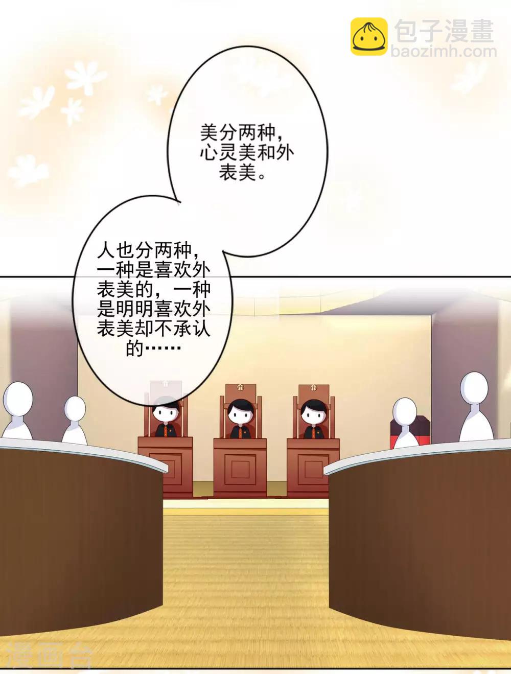 第1话 拜托，谁会喜欢丑女！-第1话