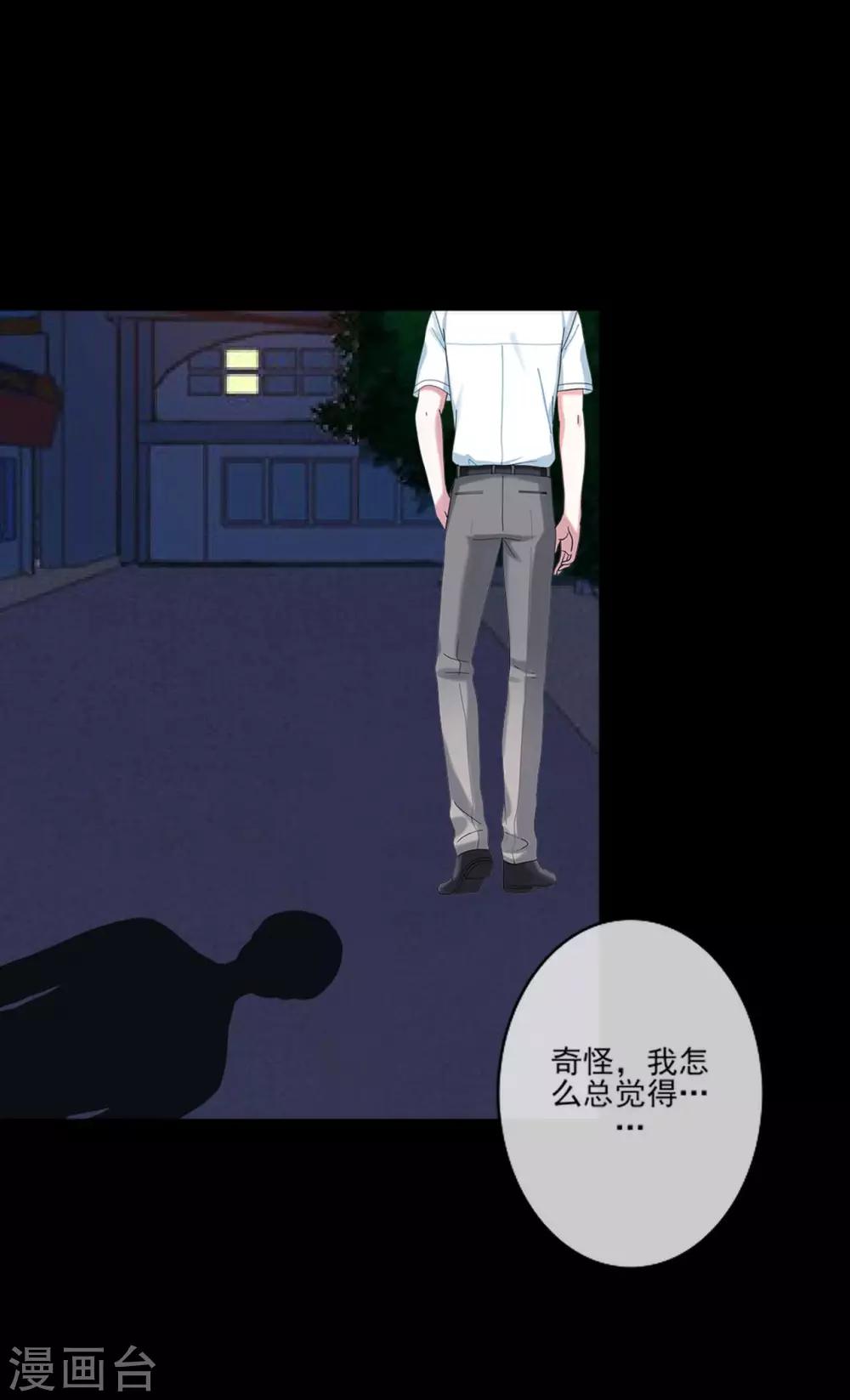 第1话 拜托，谁会喜欢丑女！-第1话