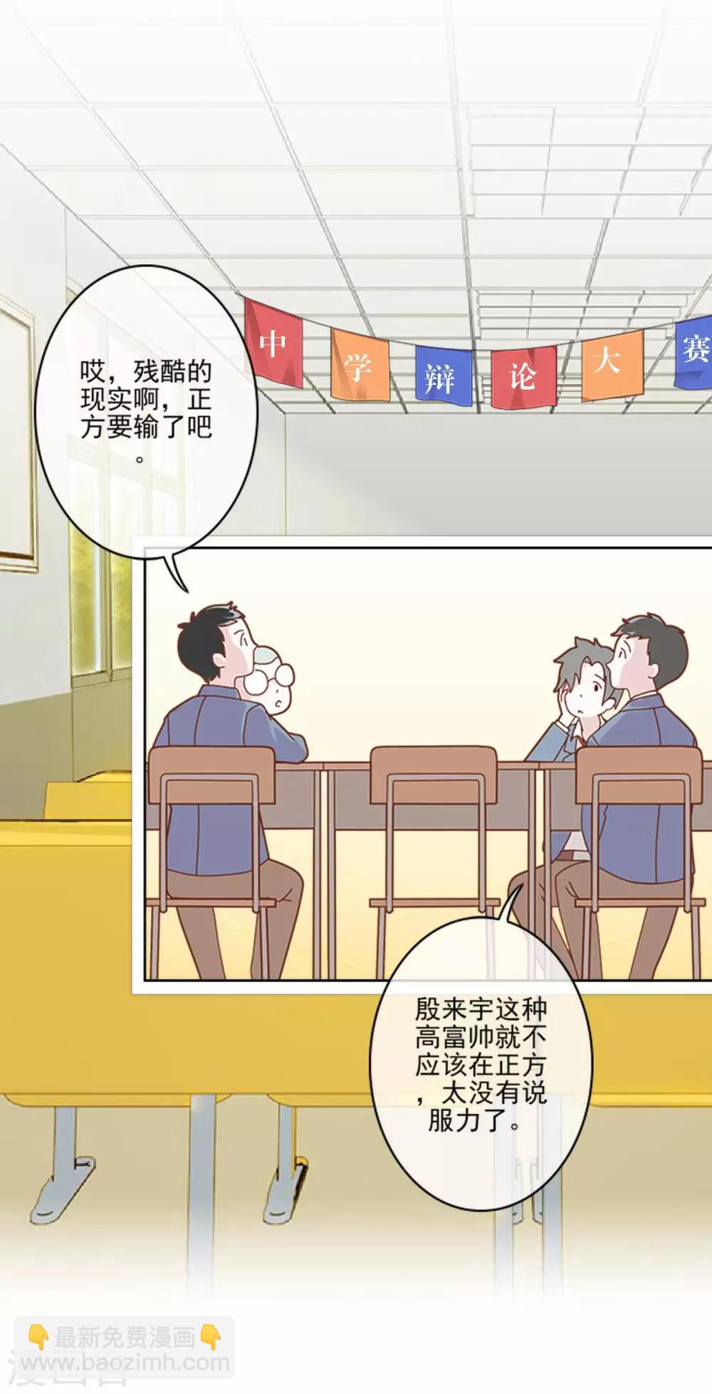 第1话 拜托，谁会喜欢丑女！-第1话