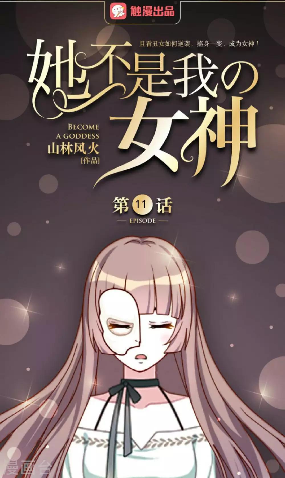 第11话 男主终于被拒绝-第11话