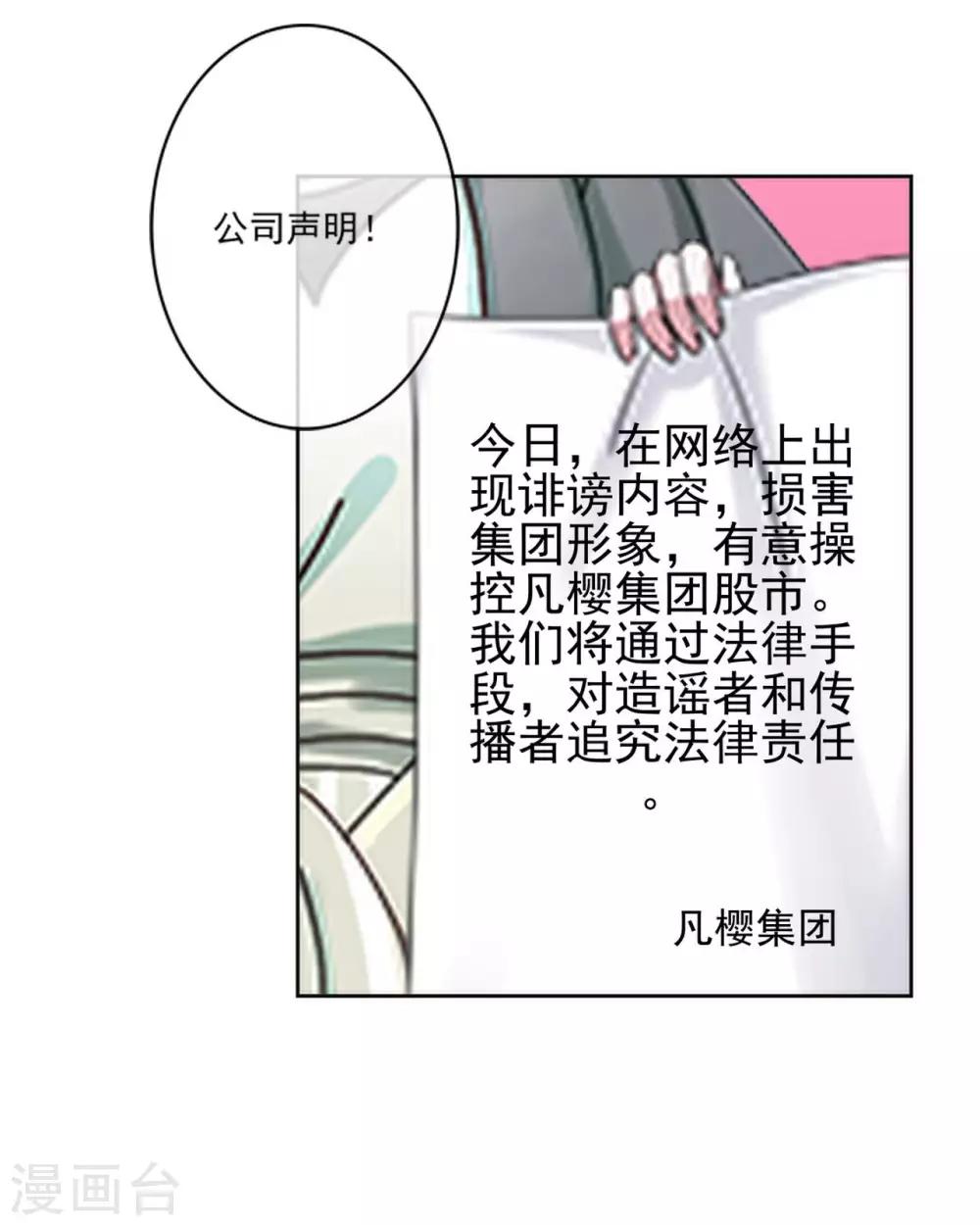 第11话 男主终于被拒绝-第11话