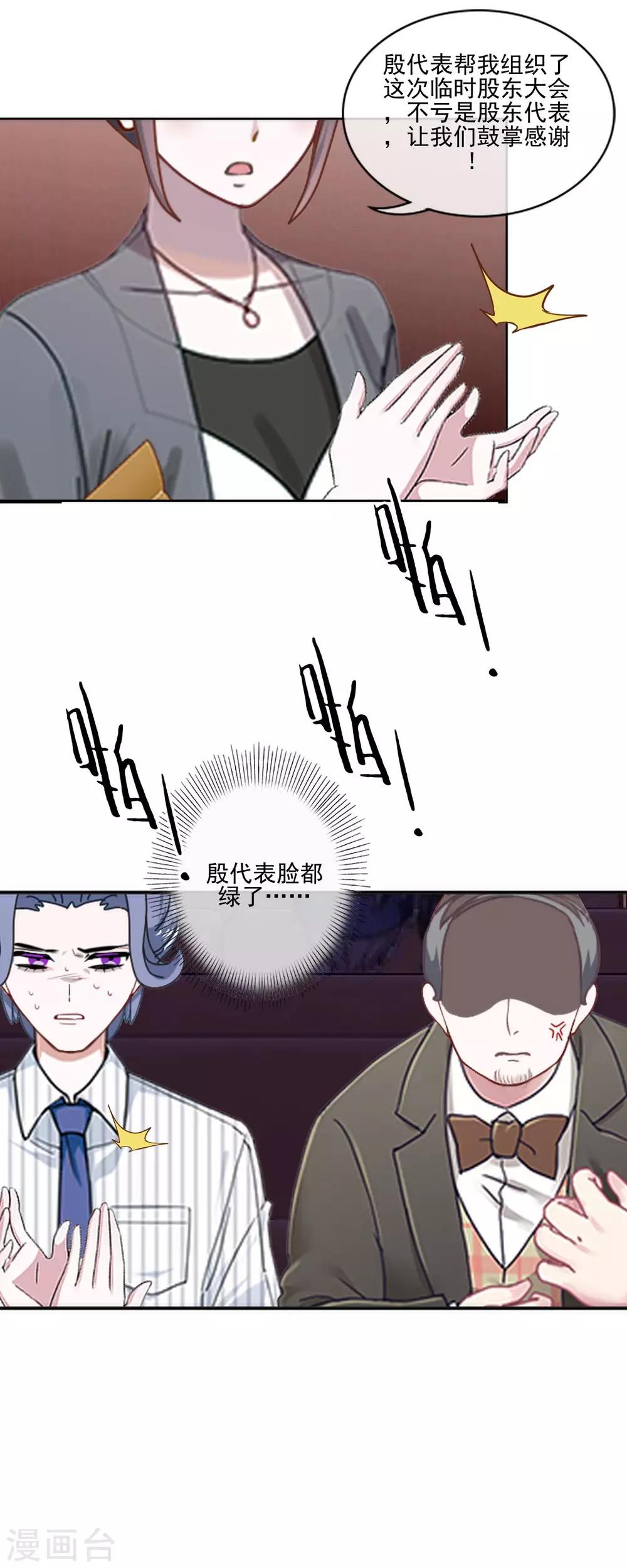 第11话 男主终于被拒绝-第11话