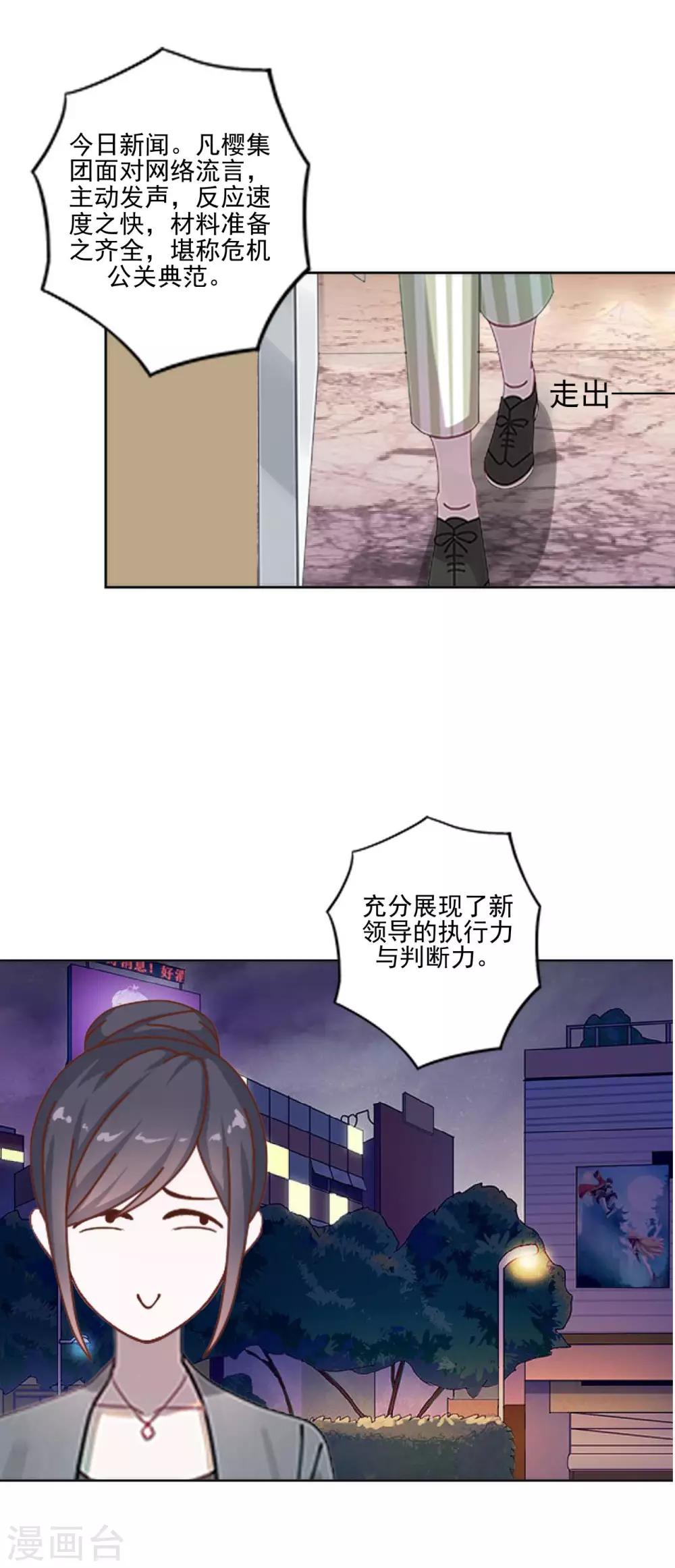 第11话 男主终于被拒绝-第11话