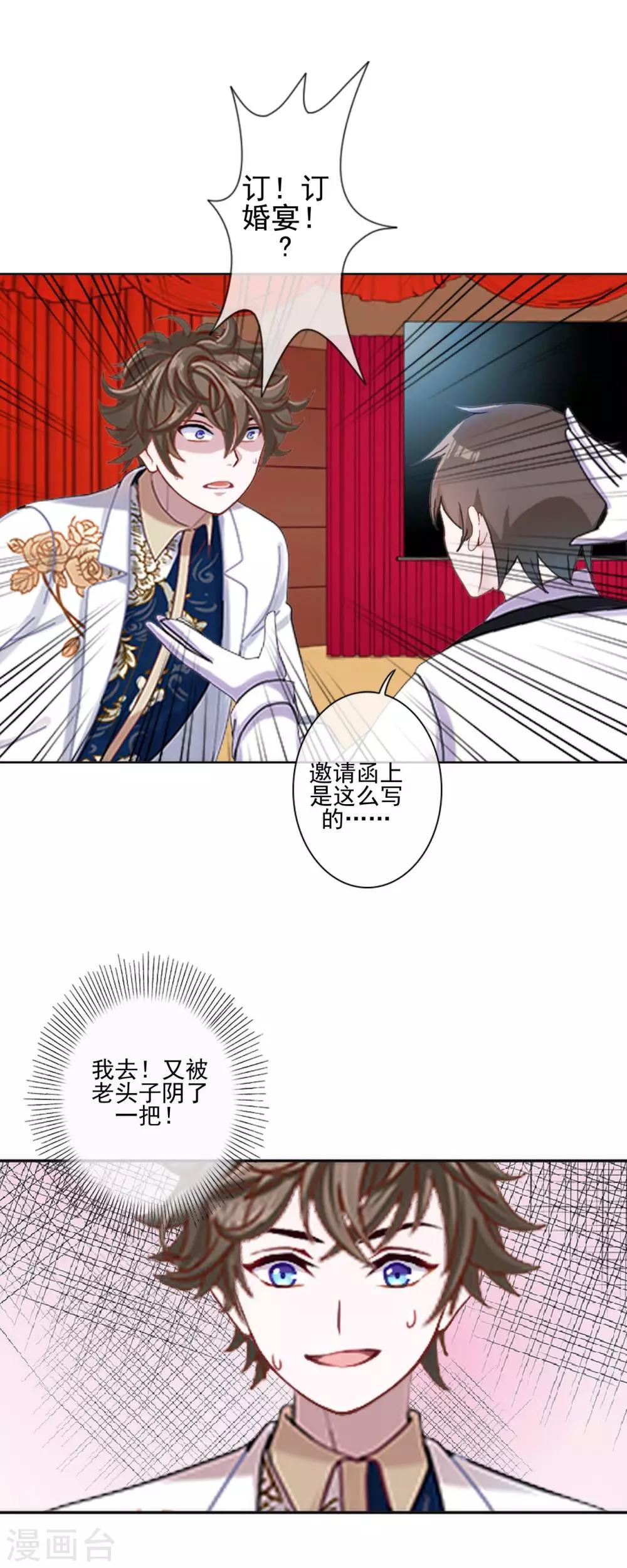 第11话 男主终于被拒绝-第11话