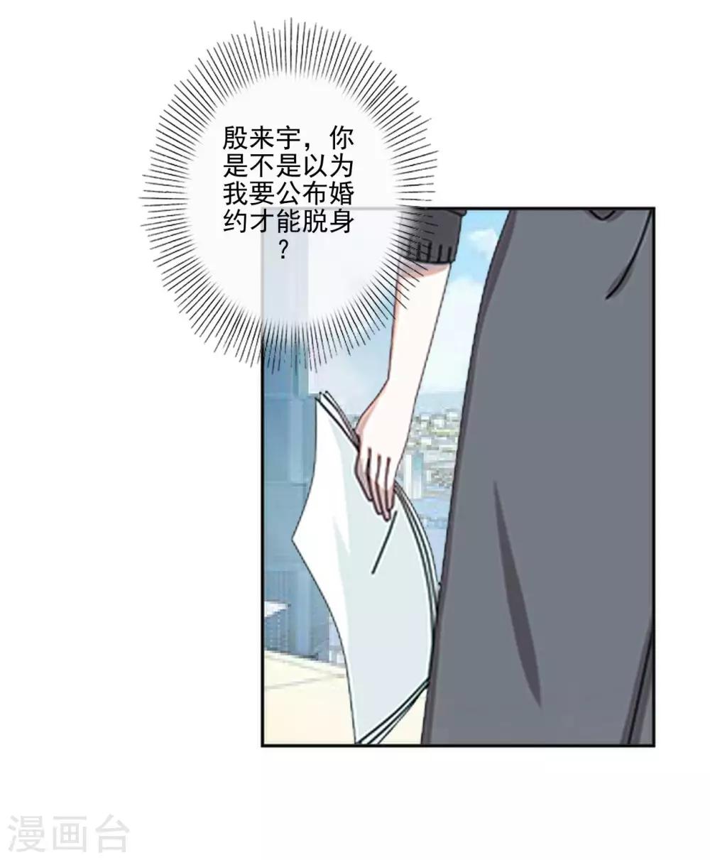 第11话 男主终于被拒绝-第11话