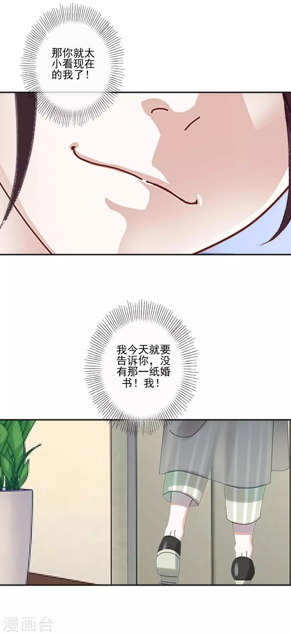 第11话 男主终于被拒绝-第11话