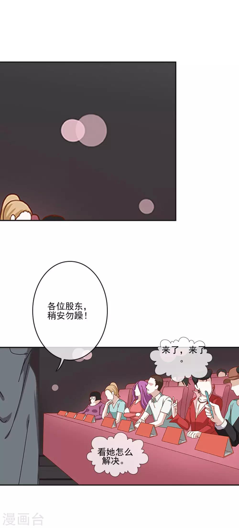 第11话 男主终于被拒绝-第11话