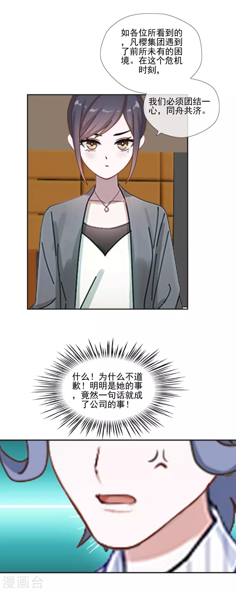 第11话 男主终于被拒绝-第11话