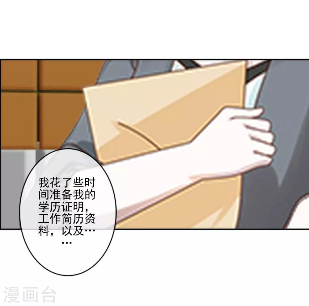 第11话 男主终于被拒绝-第11话