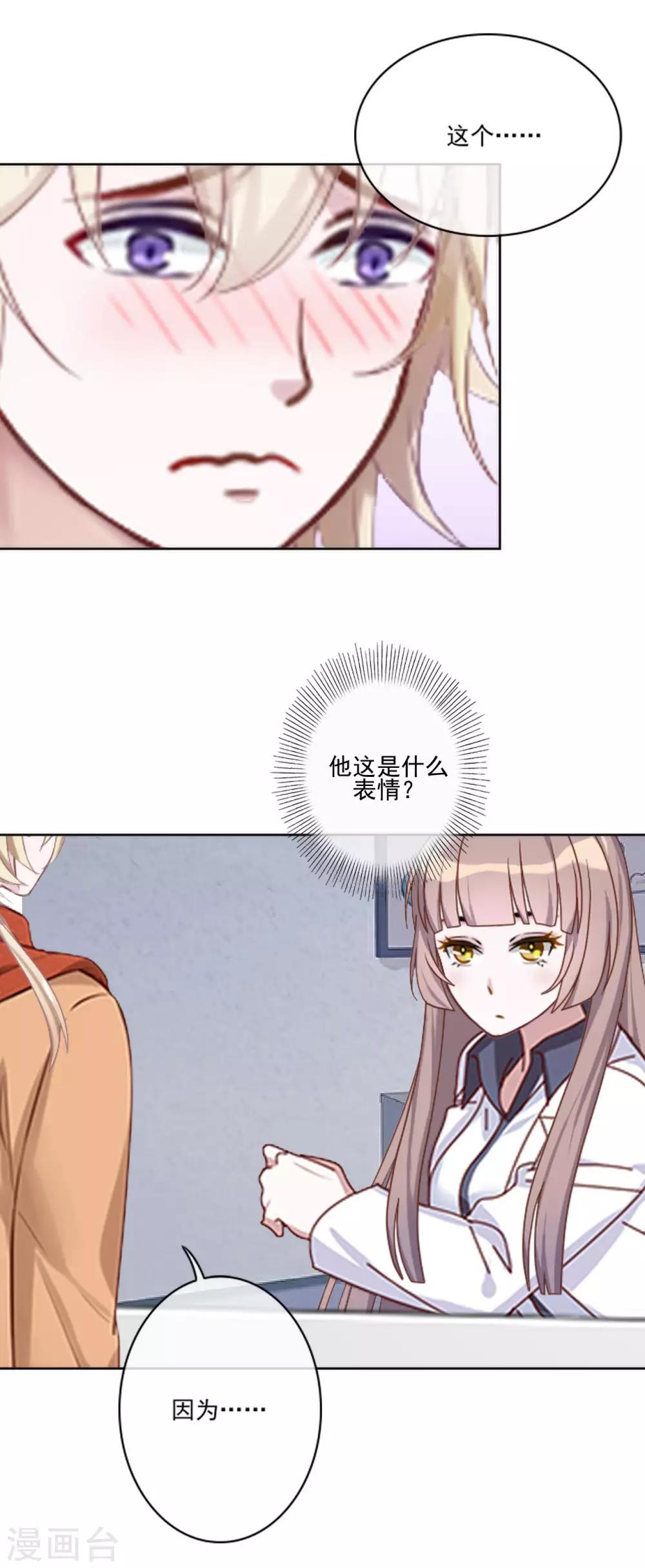 第15话 终于有人爱我了-第15话